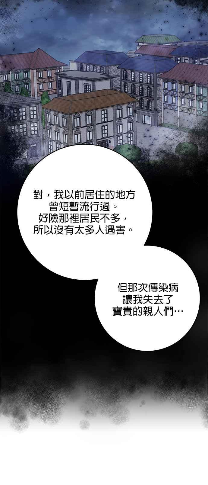 《小小人质太可爱》第39话 第18页