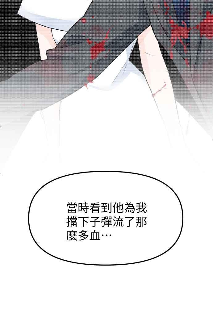 《出租管家》第一话├名媛诽闻┤ 第39页