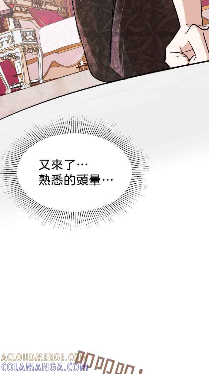 《出租管家》第一话├名媛诽闻┤ 第13页