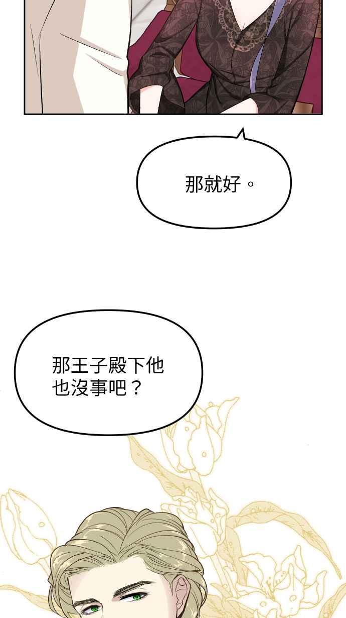 《出租管家》第一话├名媛诽闻┤ 第42页