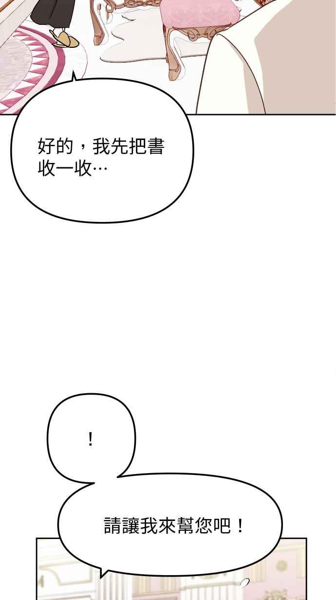 《出租管家》第一话├名媛诽闻┤ 第24页