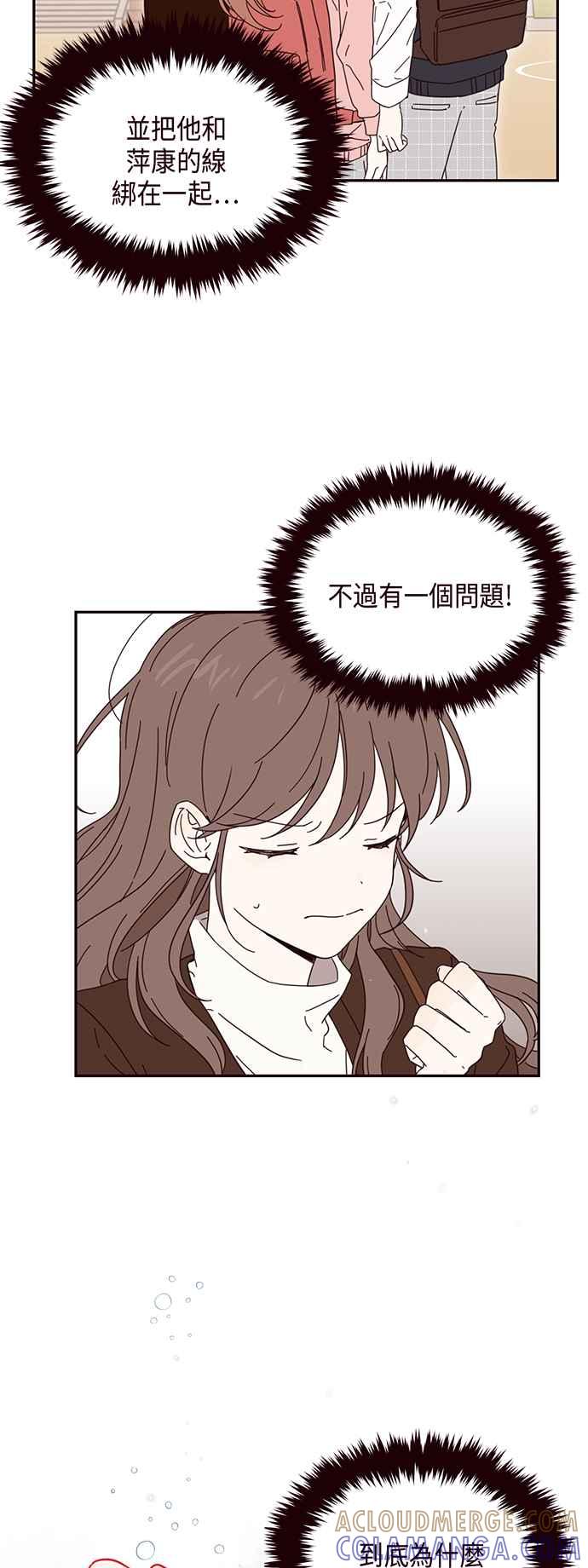 《前世情缘今生相爱》第1话 第46页