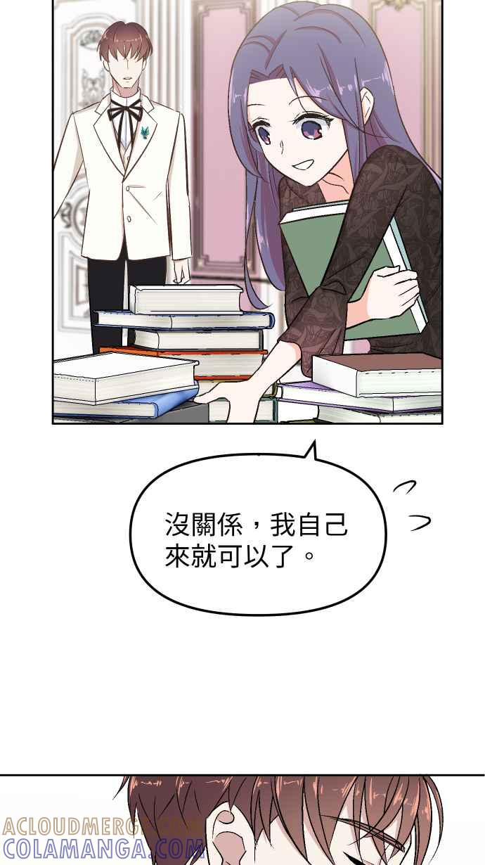 《出租管家》第一话├名媛诽闻┤ 第25页