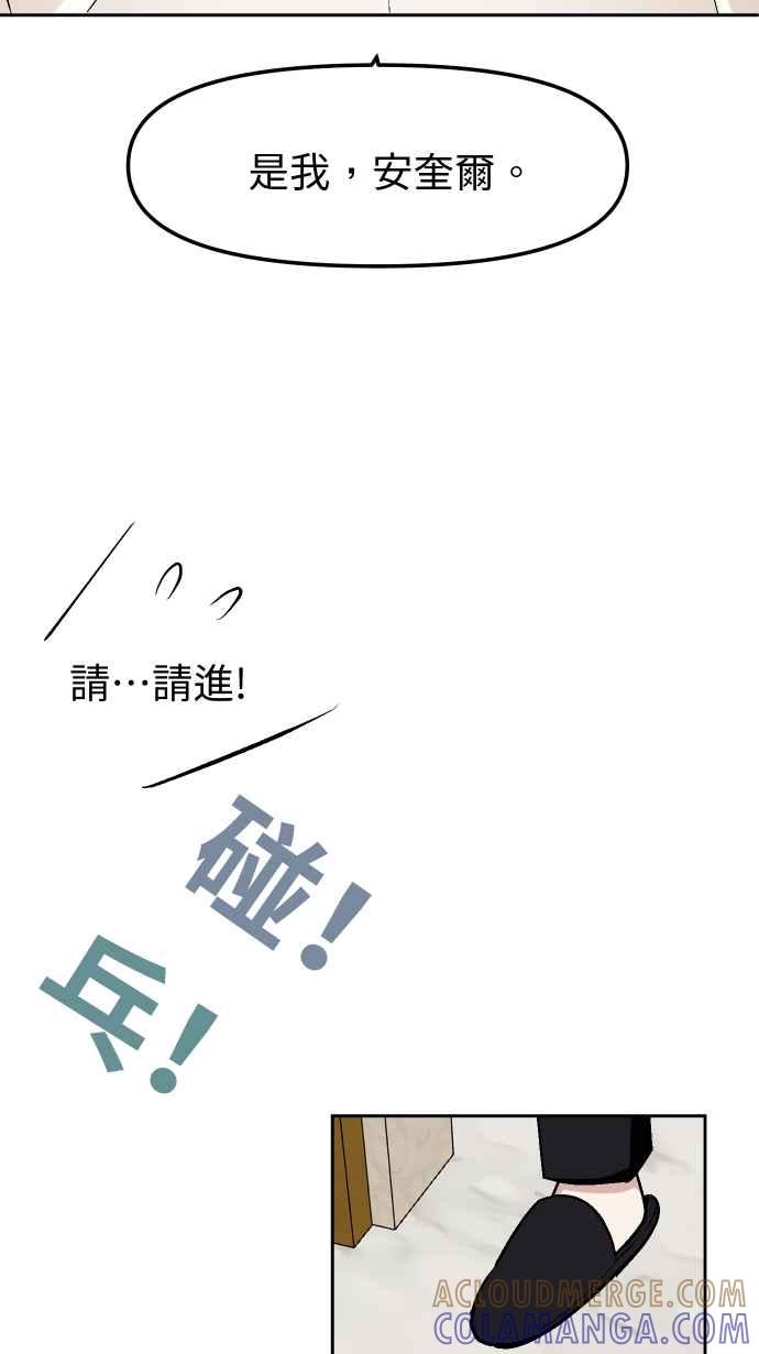 《出租管家》第一话├名媛诽闻┤ 第16页