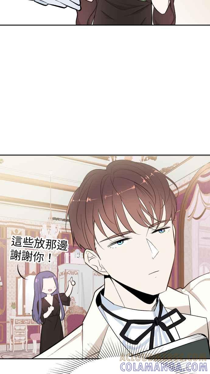 《出租管家》第一话├名媛诽闻┤ 第34页