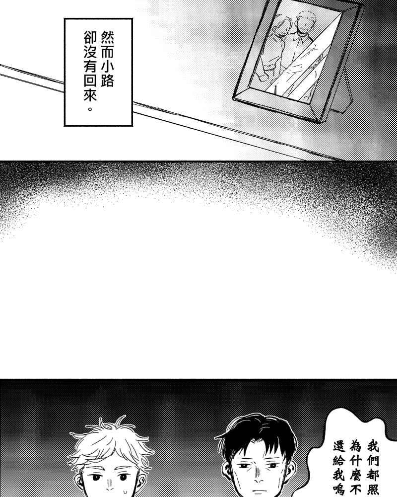 《FIX：英雄们》第1回 第27页