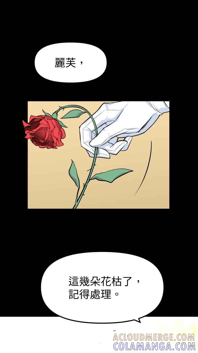 《出租管家》第一话├名媛诽闻┤ 第64页