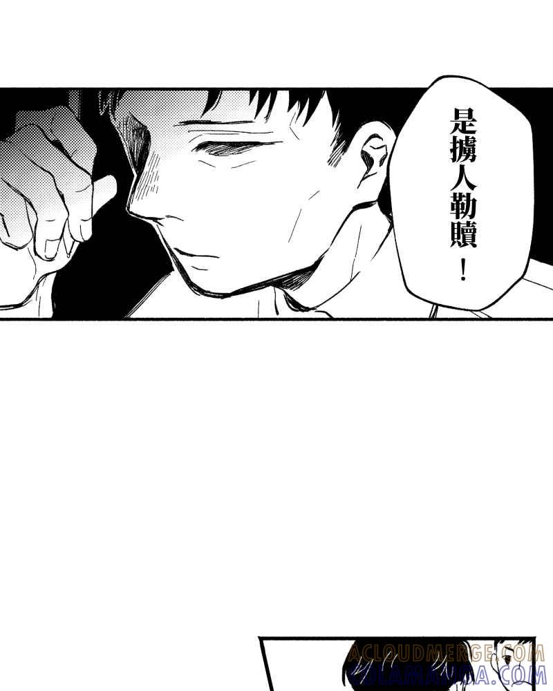《FIX：英雄们》第1回 第10页
