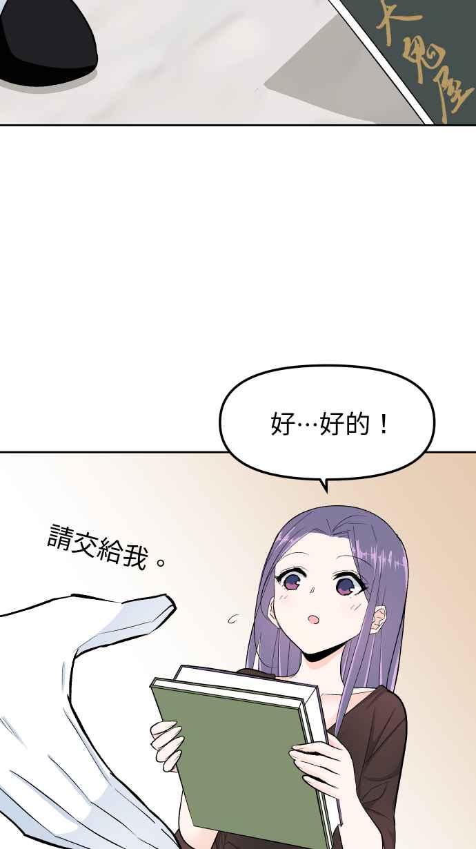 《出租管家》第一话├名媛诽闻┤ 第33页