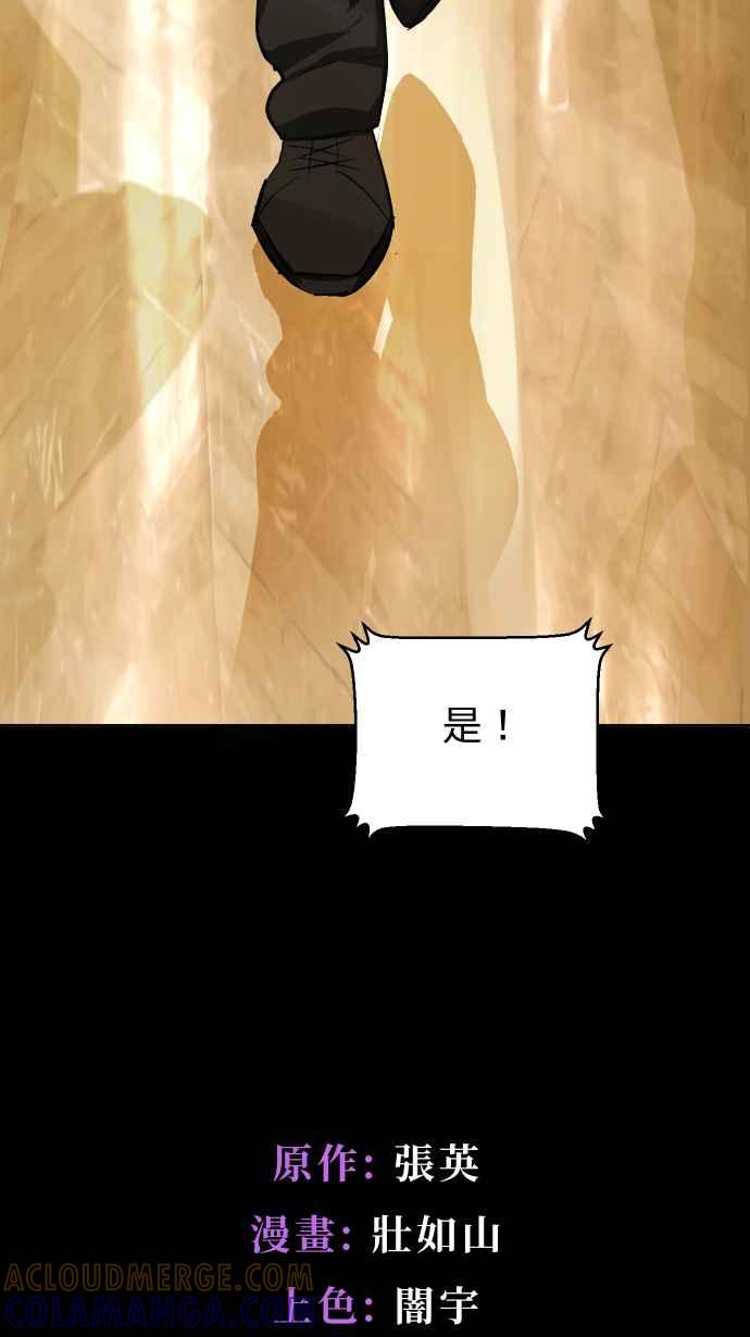 《出租管家》第一话├名媛诽闻┤ 第76页