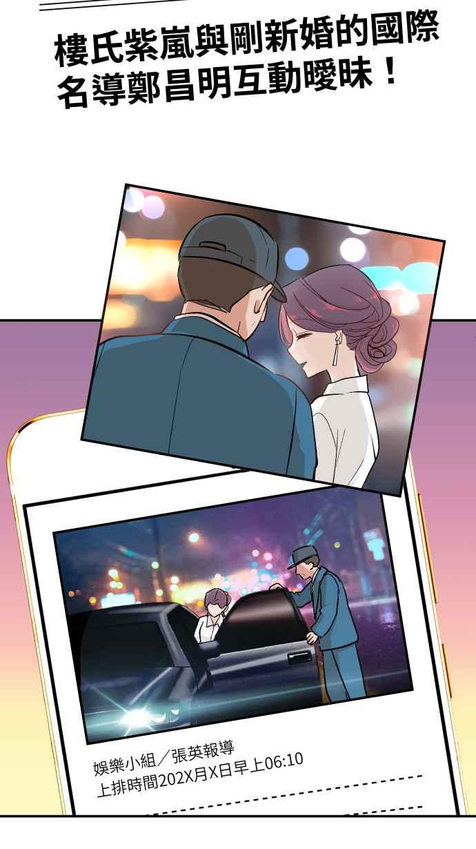 《出租管家》第一话├名媛诽闻┤ 第3页