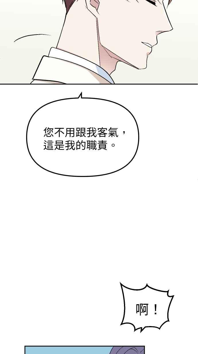 《出租管家》第一话├名媛诽闻┤ 第26页