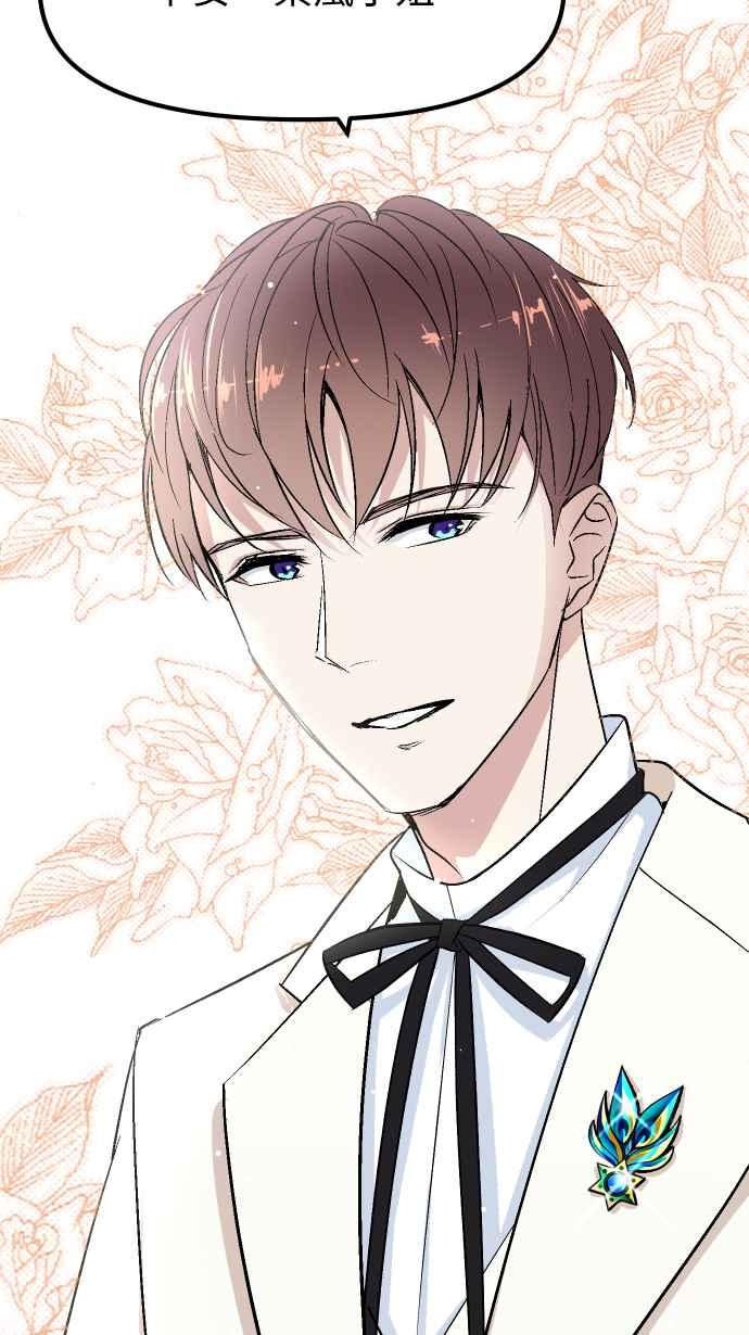 《出租管家》第一话├名媛诽闻┤ 第20页