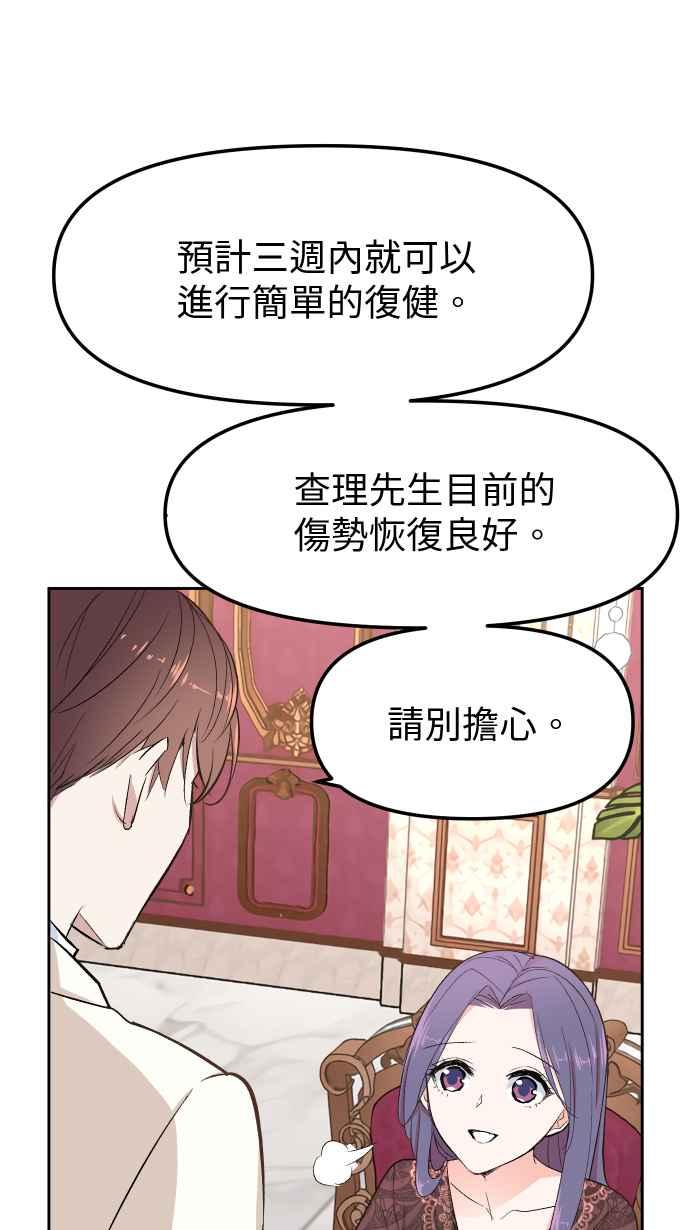 《出租管家》第一话├名媛诽闻┤ 第41页