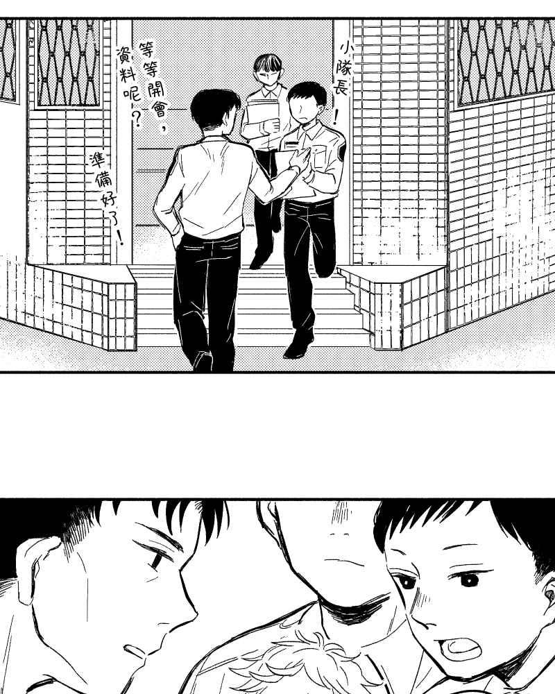 《FIX：英雄们》第1回 第38页