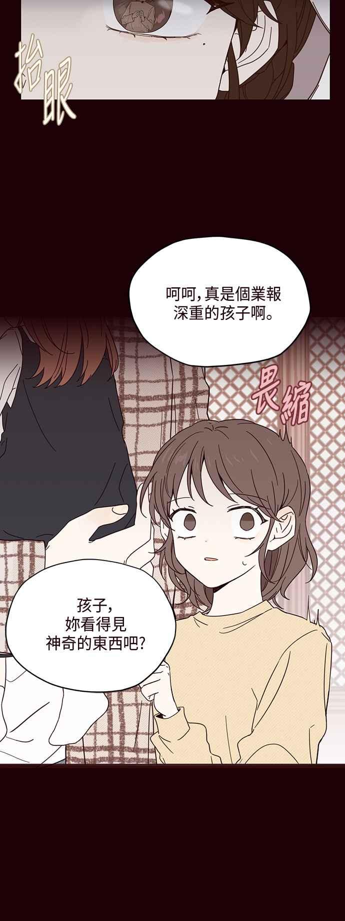 《前世情缘今生相爱》第1话 第20页