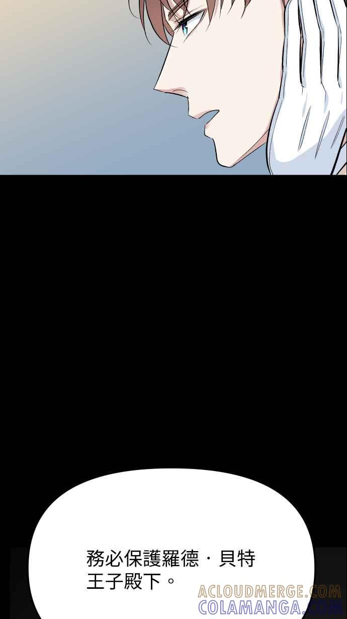 《出租管家》第一话├名媛诽闻┤ 第73页