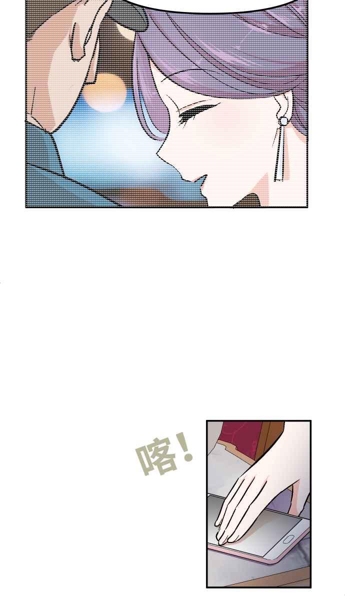 《出租管家》第一话├名媛诽闻┤ 第8页