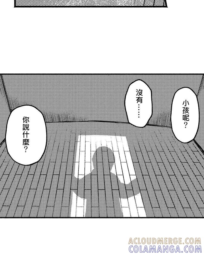 《FIX：英雄们》第1回 第52页
