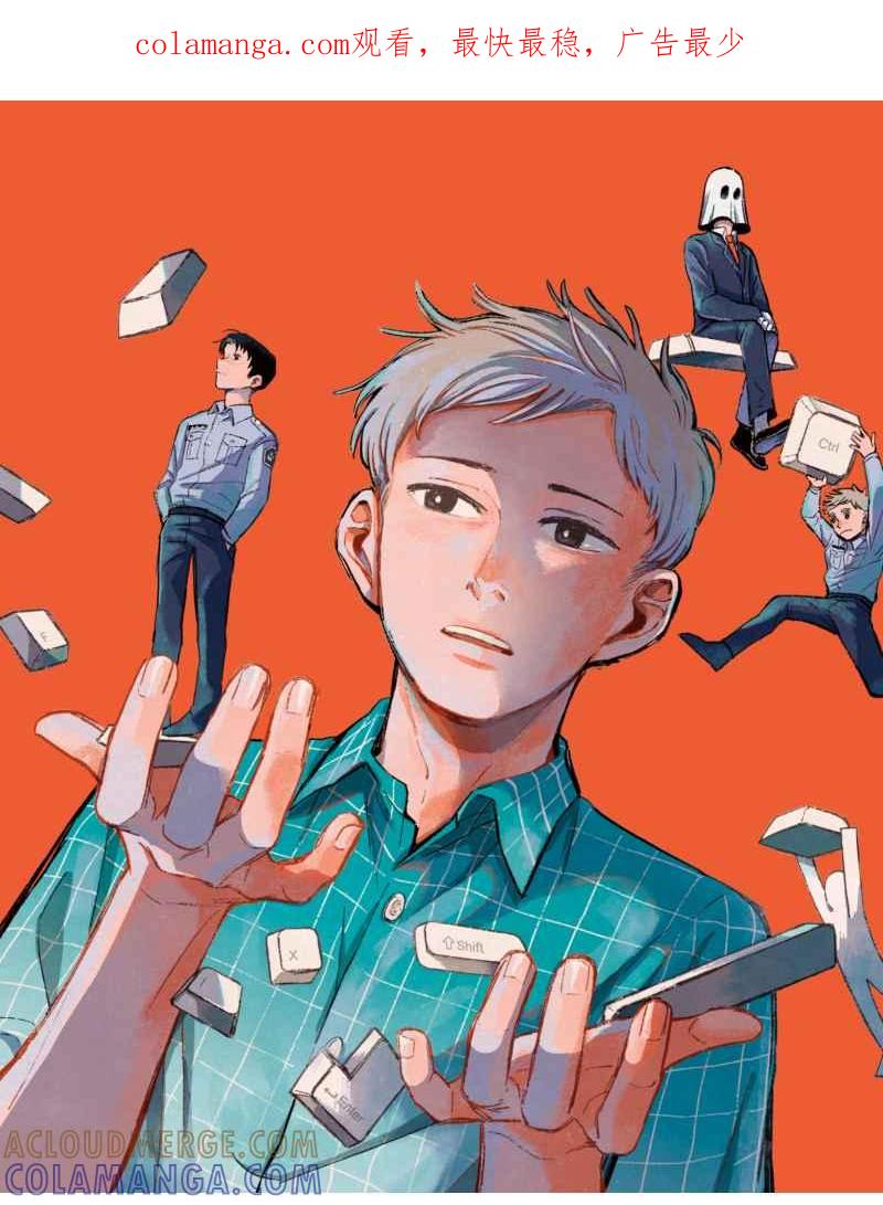 《FIX：英雄们》第1回 第1页