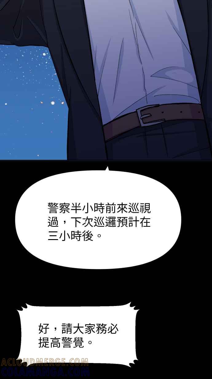 《出租管家》第一话├名媛诽闻┤ 第61页