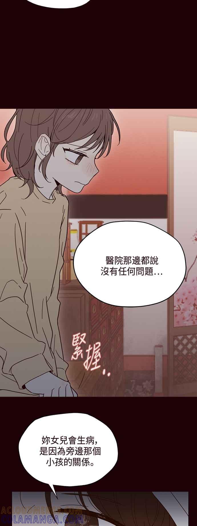 《前世情缘今生相爱》第1话 第19页
