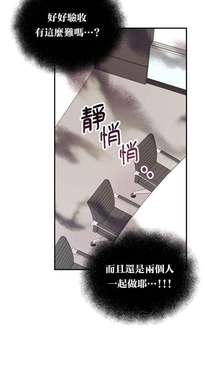 《2D男友养成记》第1话 第12页