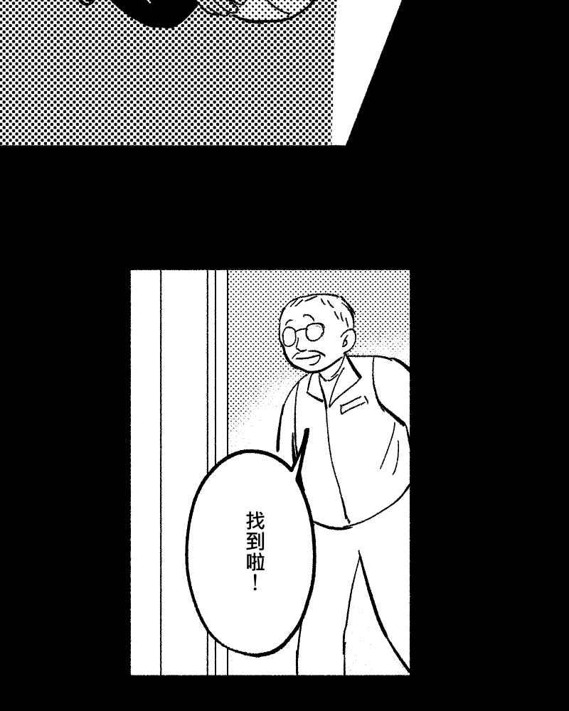 《FIX：英雄们》第1回 第21页