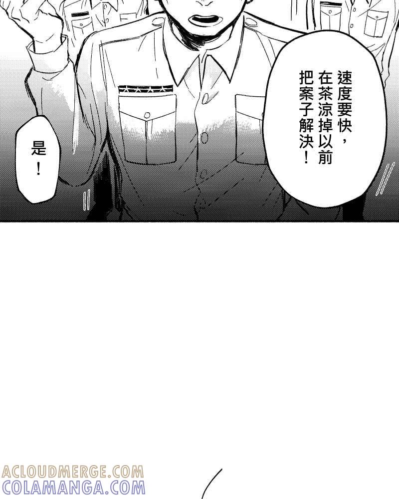 《FIX：英雄们》第1回 第13页