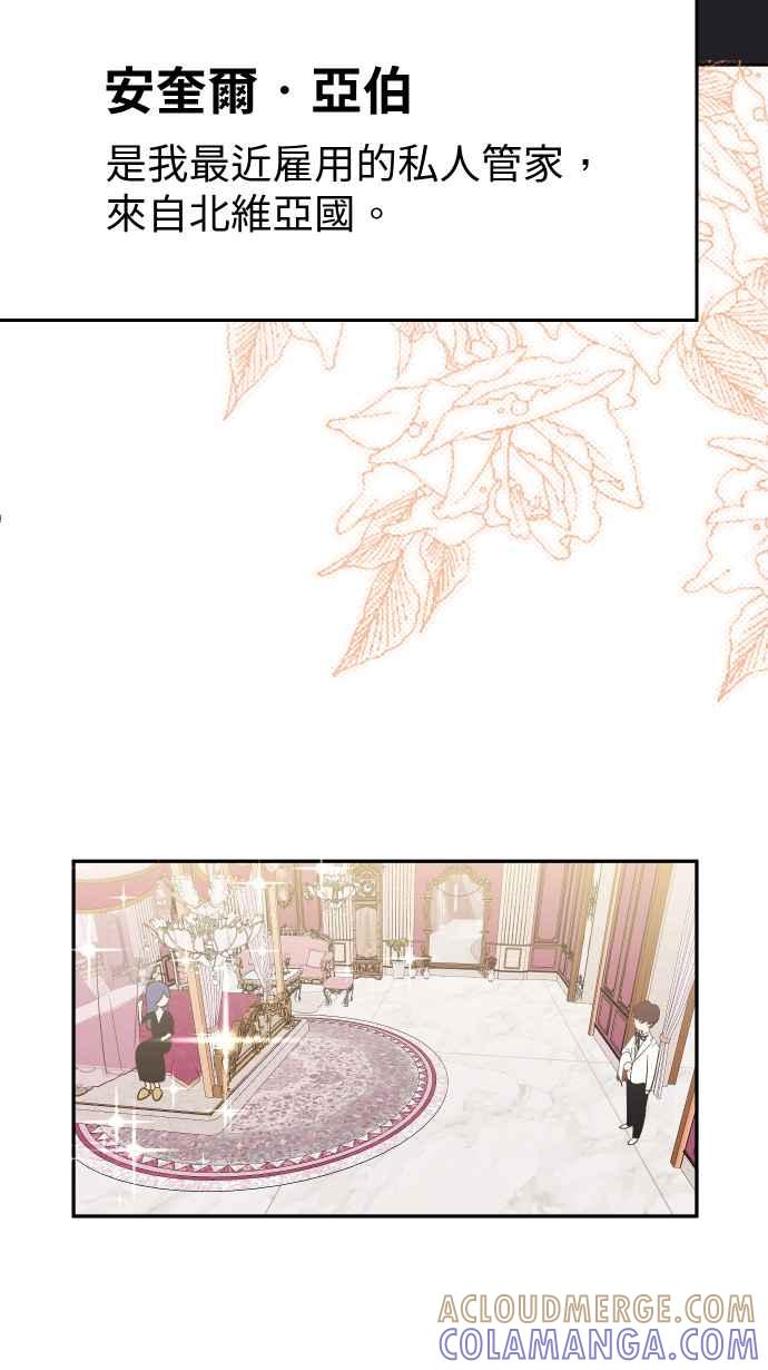 《出租管家》第一话├名媛诽闻┤ 第22页