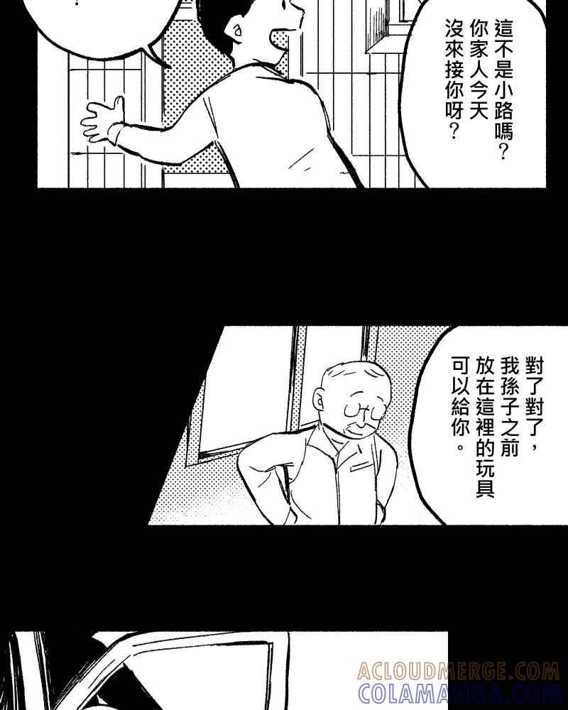 《FIX：英雄们》第1回 第19页