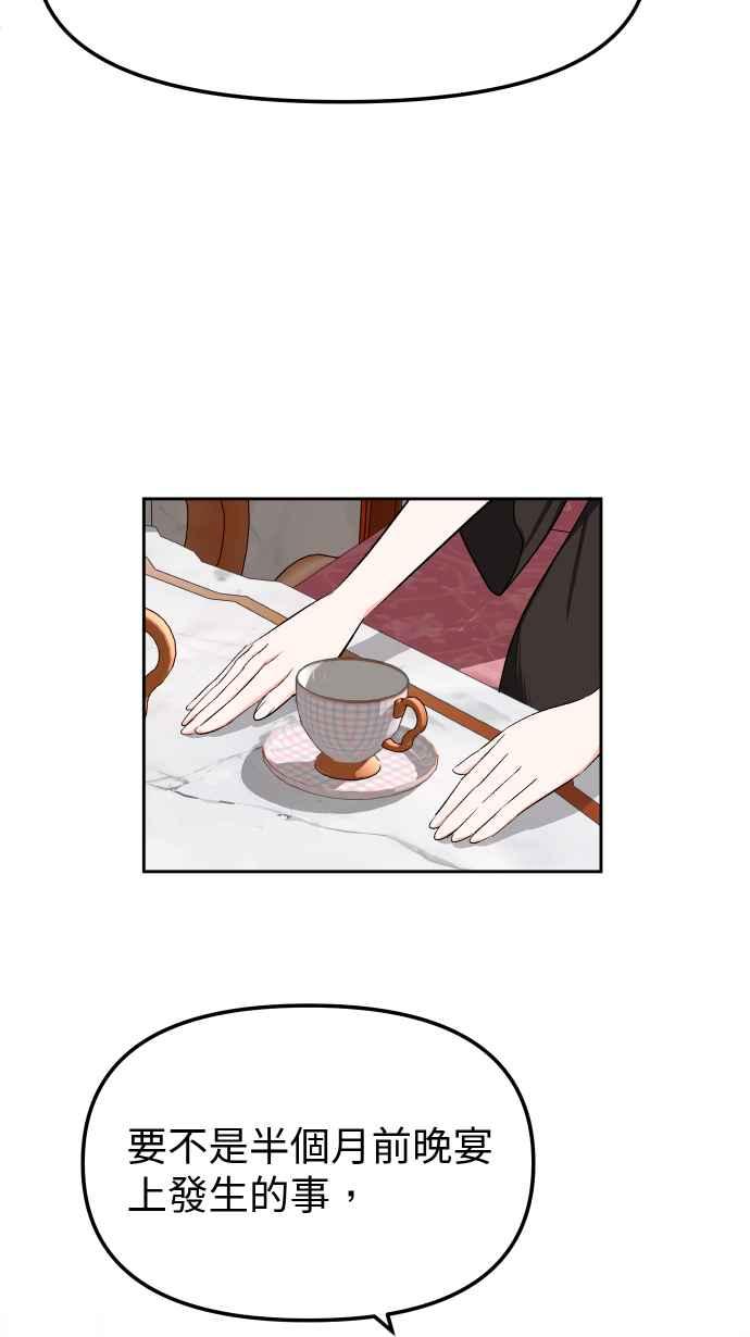《出租管家》第一话├名媛诽闻┤ 第45页