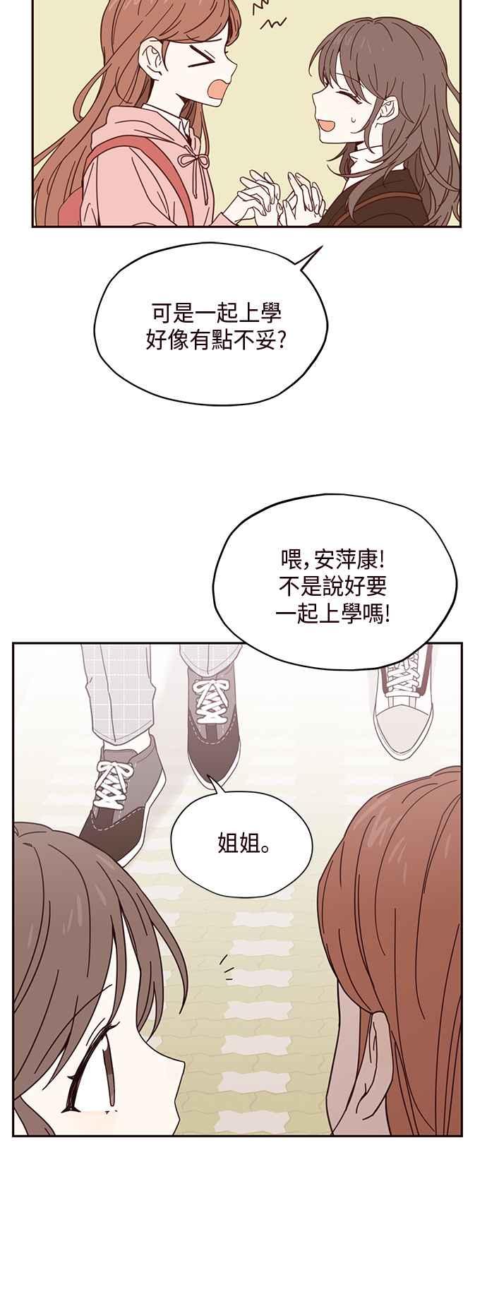 《前世情缘今生相爱》第1话 第38页