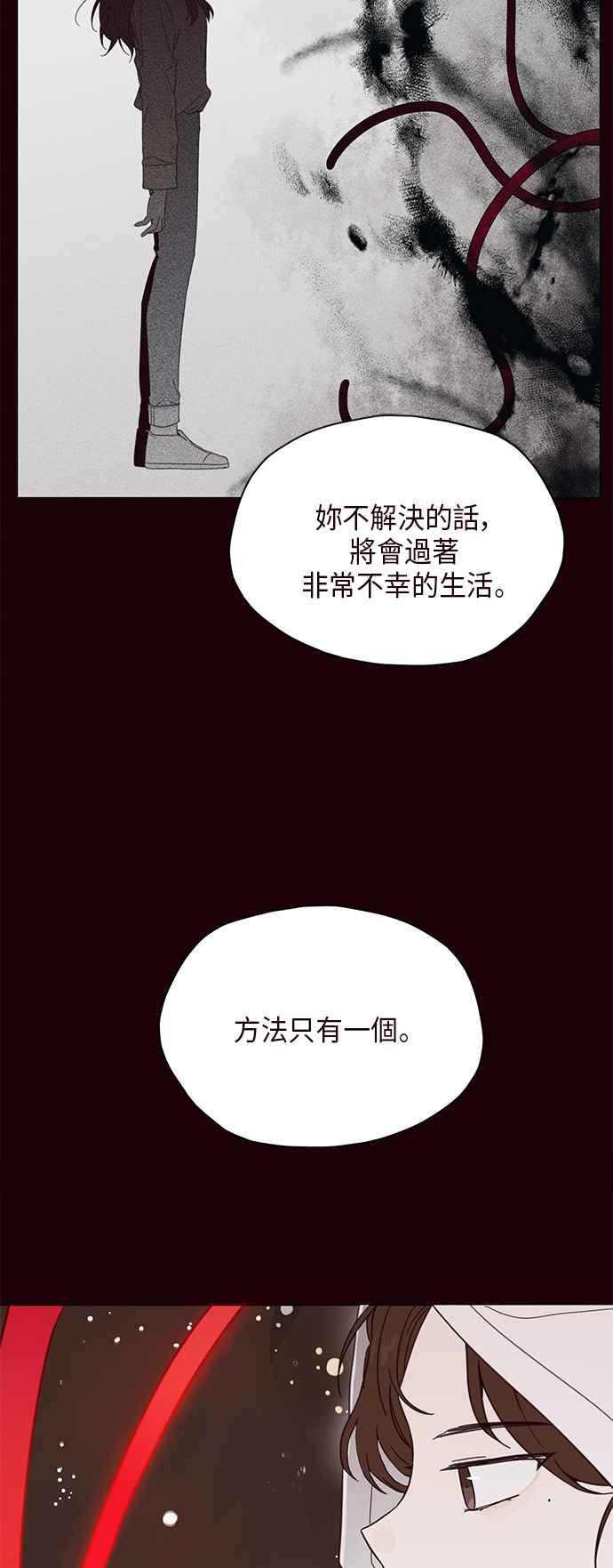 《前世情缘今生相爱》第1话 第24页