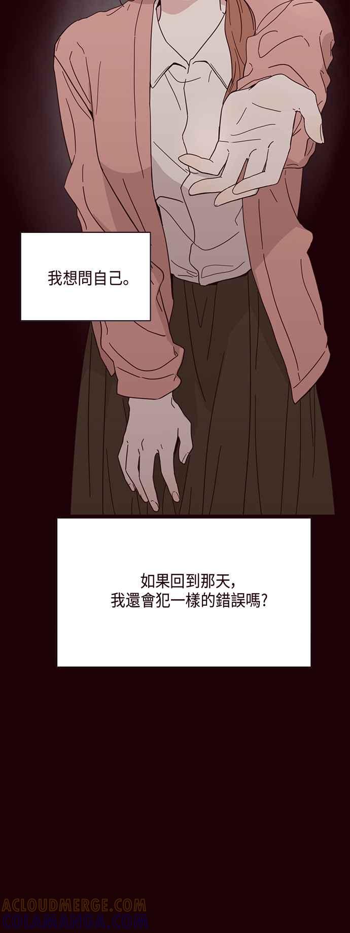《前世情缘今生相爱》第1话 第10页