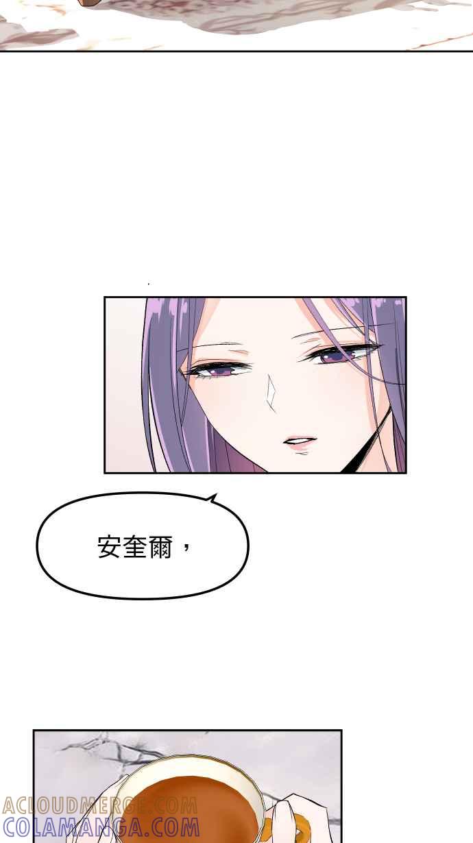 《出租管家》第一话├名媛诽闻┤ 第37页