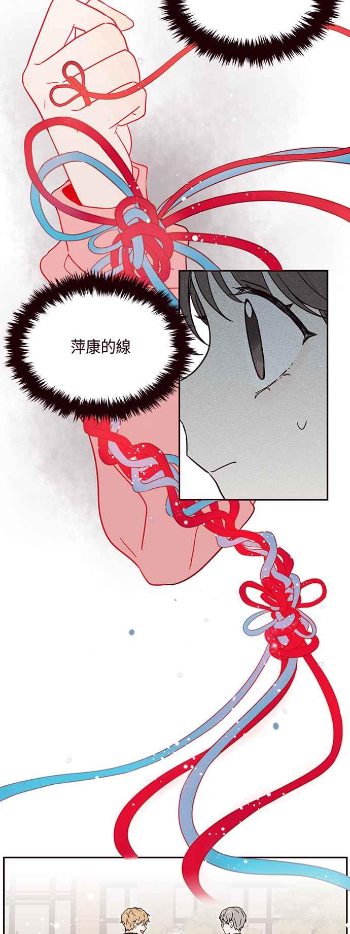 《前世情缘今生相爱》第1话 第47页