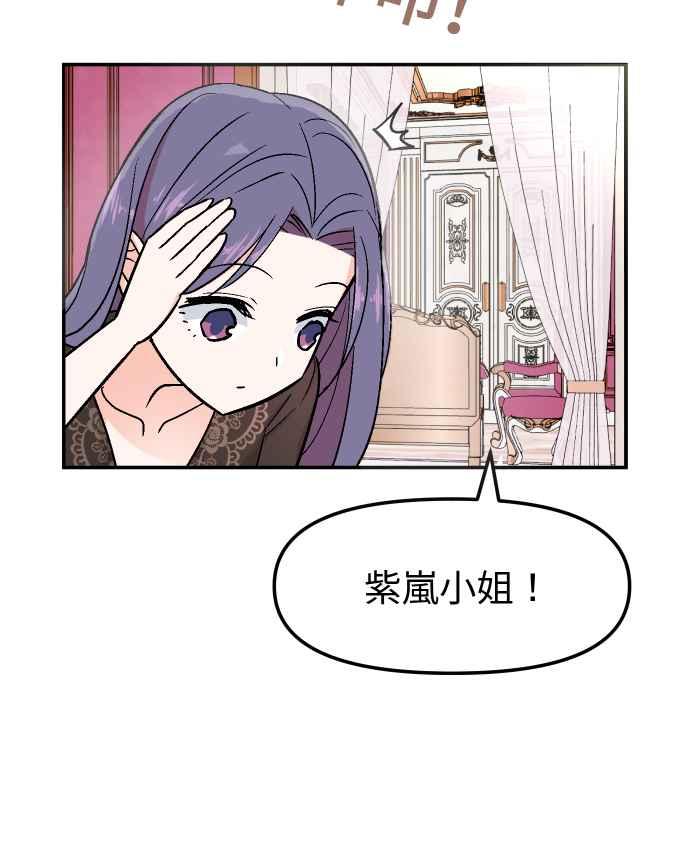 《出租管家》第一话├名媛诽闻┤ 第14页