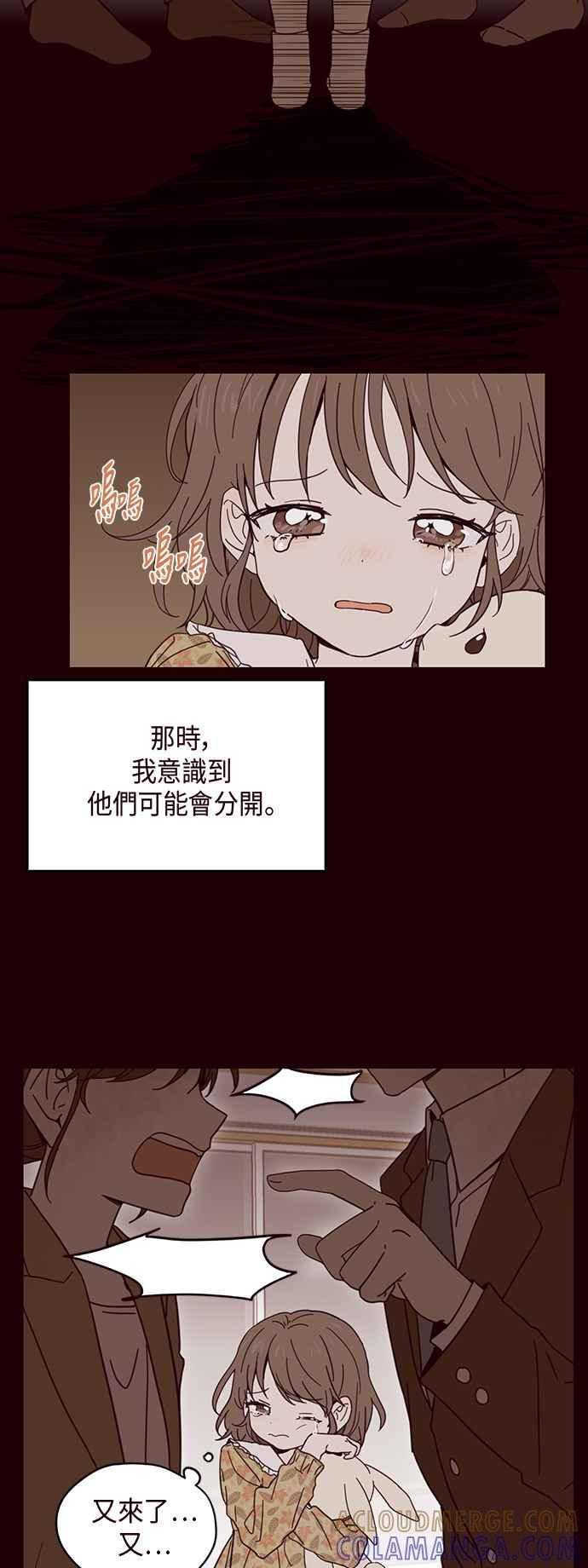 《前世情缘今生相爱》第1话 第4页