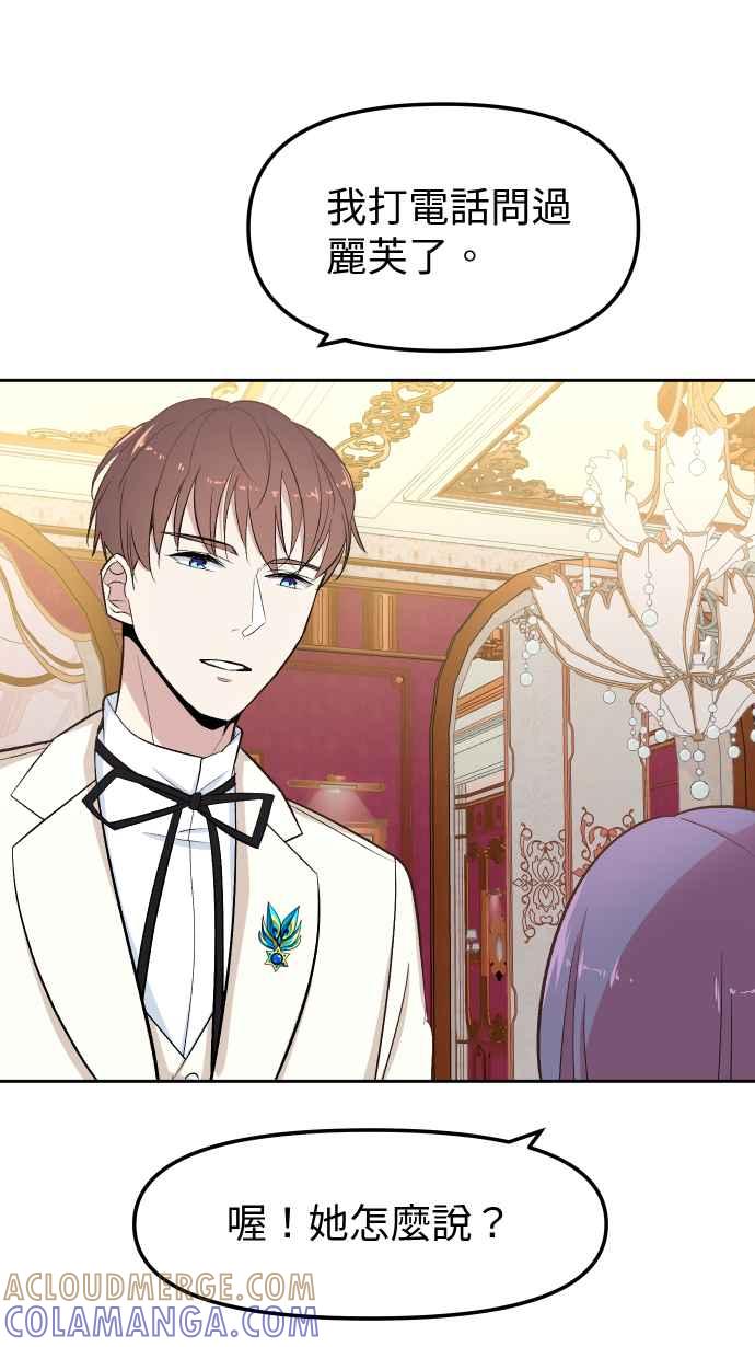 《出租管家》第一话├名媛诽闻┤ 第40页