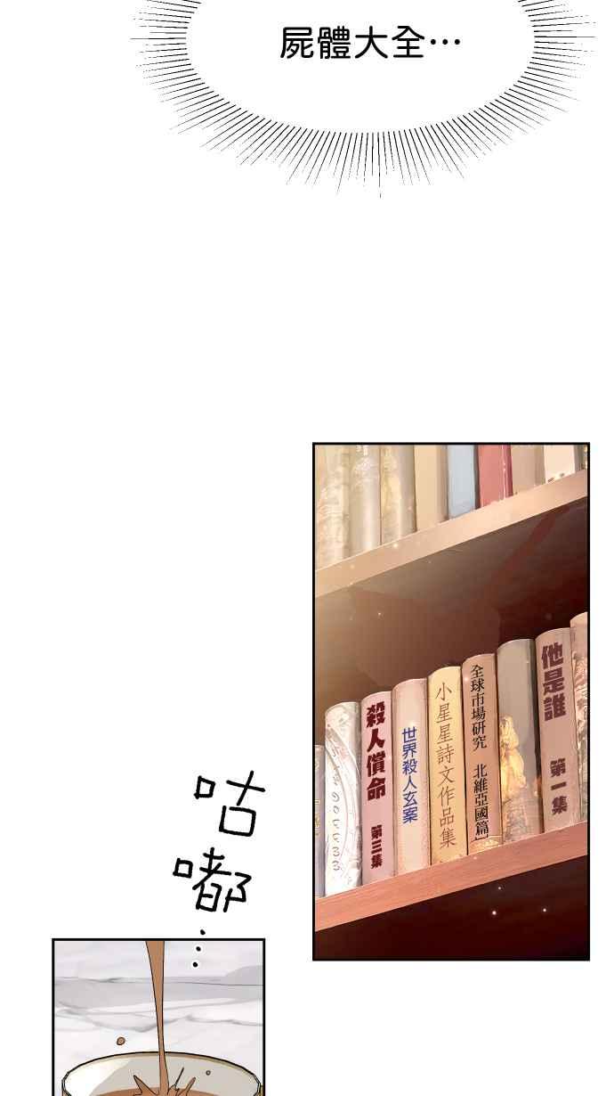 《出租管家》第一话├名媛诽闻┤ 第35页