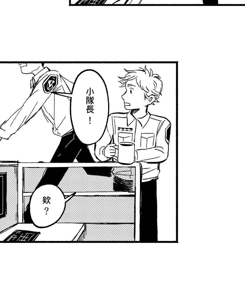 《FIX：英雄们》第1回 第9页