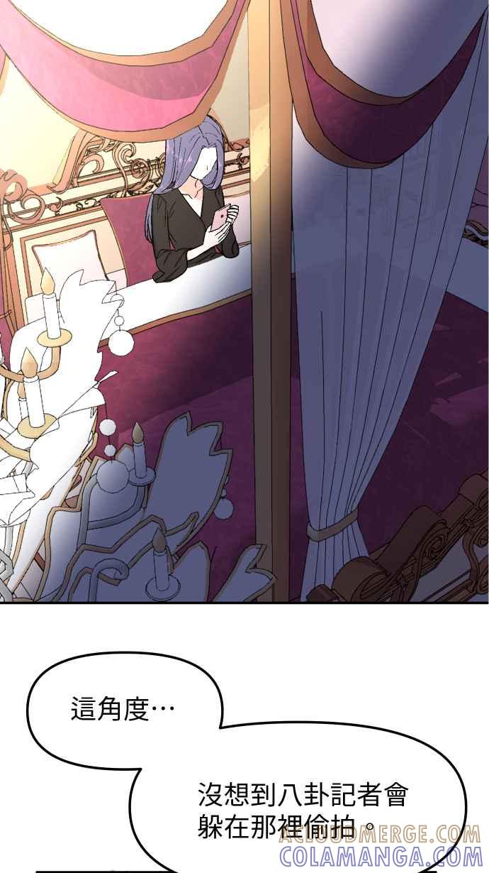 《出租管家》第一话├名媛诽闻┤ 第7页