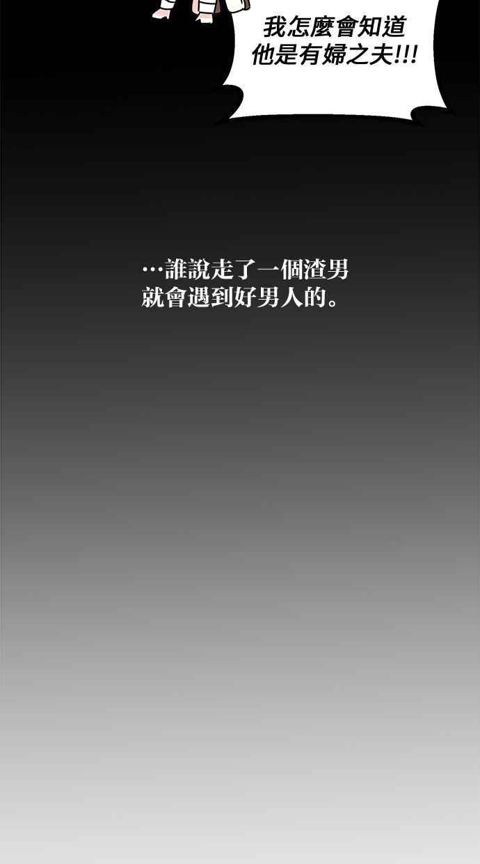 《2D男友养成记》第1话 第56页