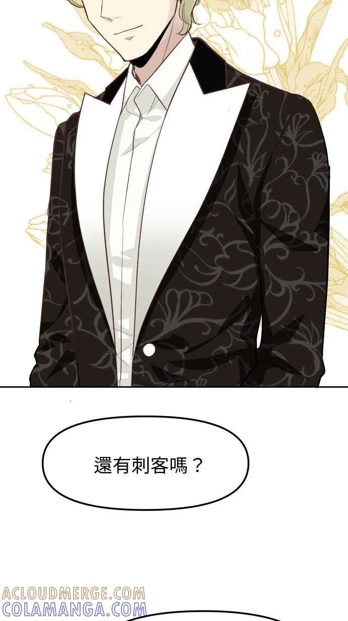 《出租管家》第一话├名媛诽闻┤ 第43页