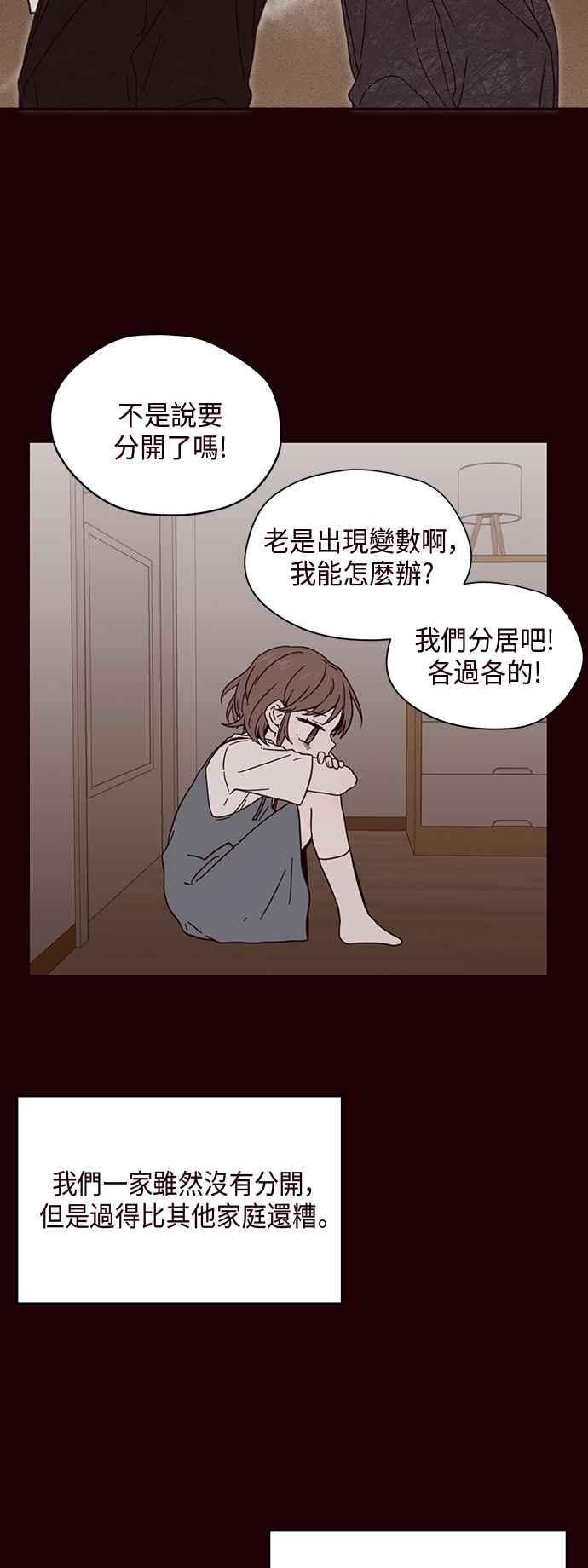 《前世情缘今生相爱》第1话 第8页