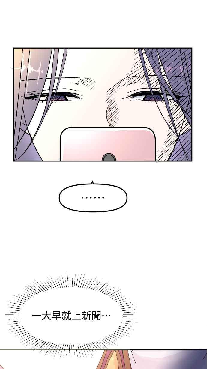 《出租管家》第一话├名媛诽闻┤ 第6页