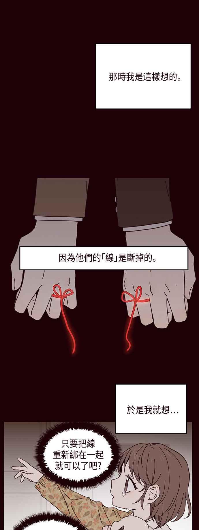 《前世情缘今生相爱》第1话 第6页
