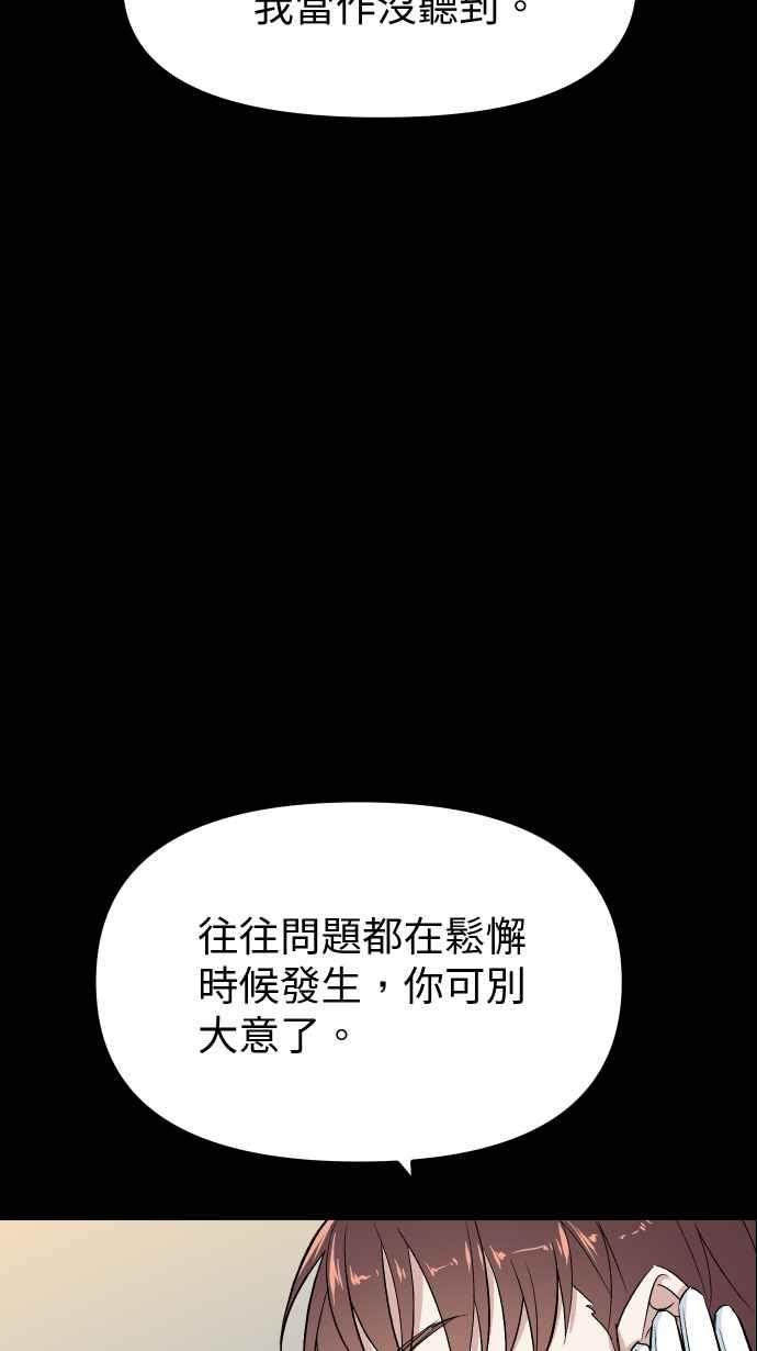 《出租管家》第一话├名媛诽闻┤ 第72页