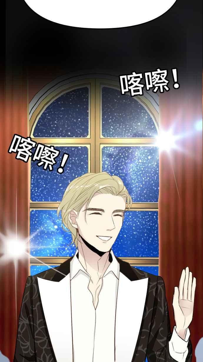 《出租管家》第一话├名媛诽闻┤ 第74页